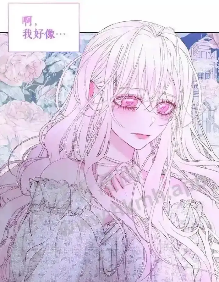 《The Siren : 恶魔的契约家人》48.偷听会议图93