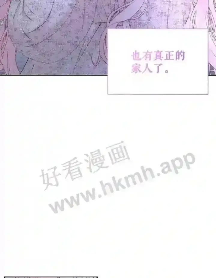 《The Siren : 恶魔的契约家人》48.偷听会议图94