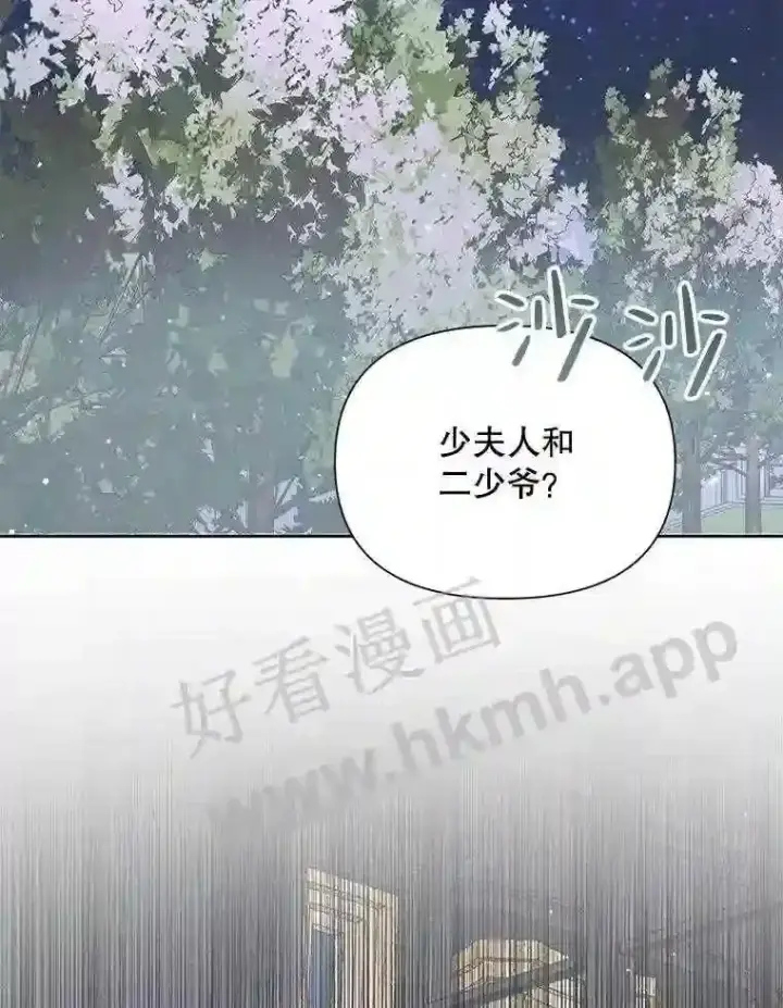 《The Siren : 恶魔的契约家人》48.偷听会议图97