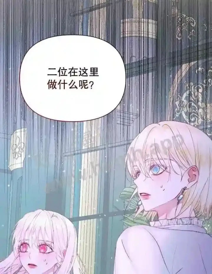 《The Siren : 恶魔的契约家人》48.偷听会议图98
