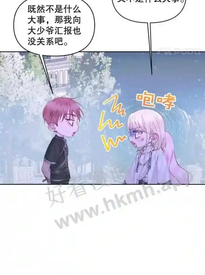 《The Siren : 恶魔的契约家人》49.爱自己图12