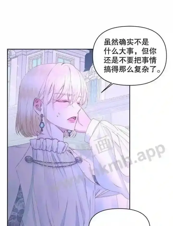 《The Siren : 恶魔的契约家人》49.爱自己图13