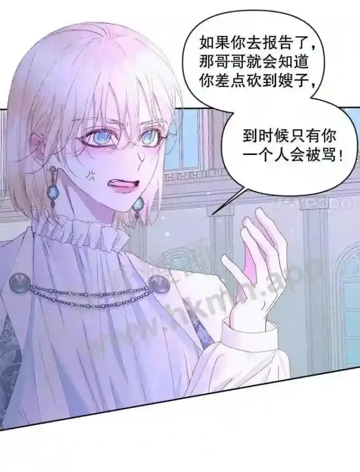 《The Siren : 恶魔的契约家人》49.爱自己图15