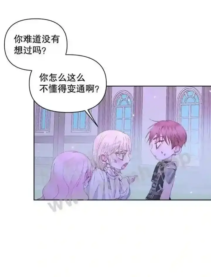 《The Siren : 恶魔的契约家人》49.爱自己图16