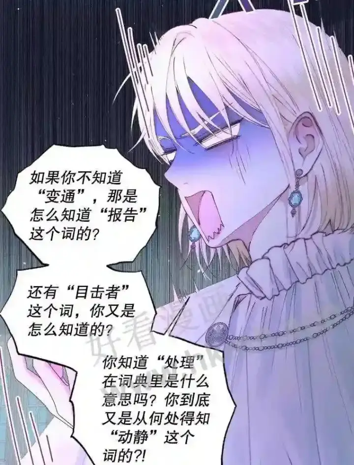 《The Siren : 恶魔的契约家人》49.爱自己图20
