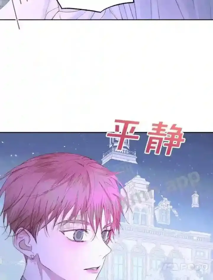 《The Siren : 恶魔的契约家人》49.爱自己图21