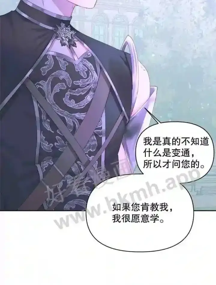 《The Siren : 恶魔的契约家人》49.爱自己图22