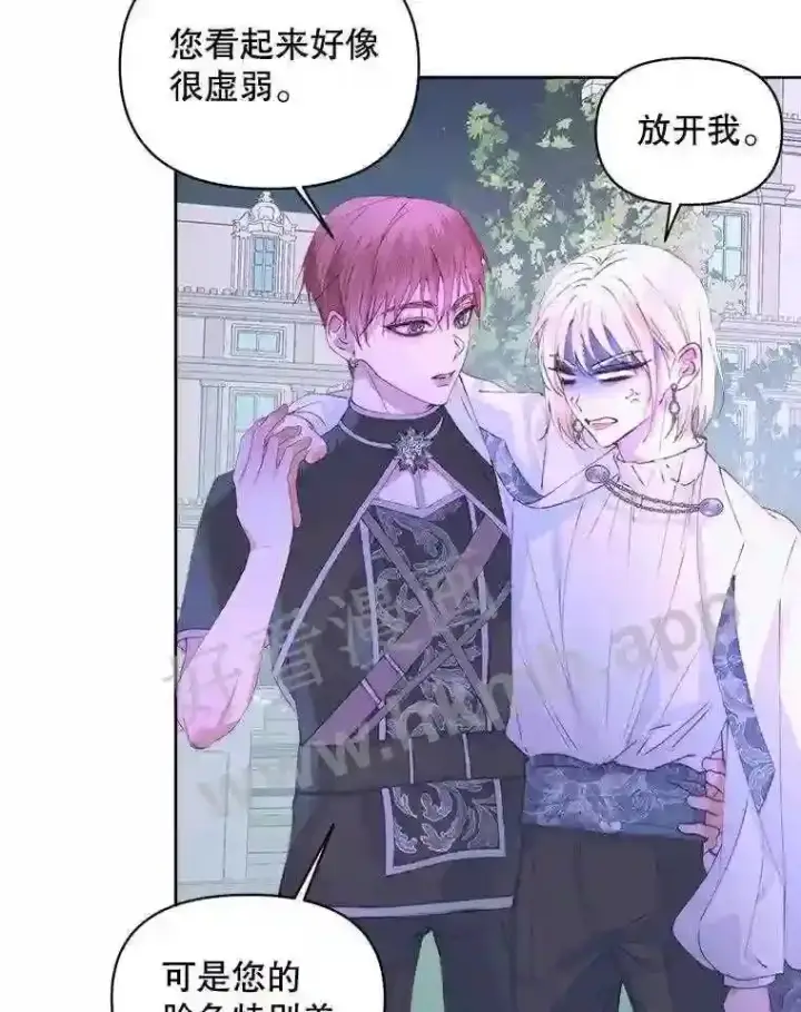 《The Siren : 恶魔的契约家人》49.爱自己图24
