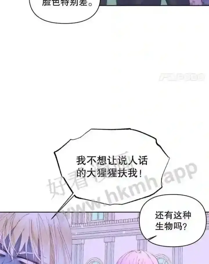 《The Siren : 恶魔的契约家人》49.爱自己图25