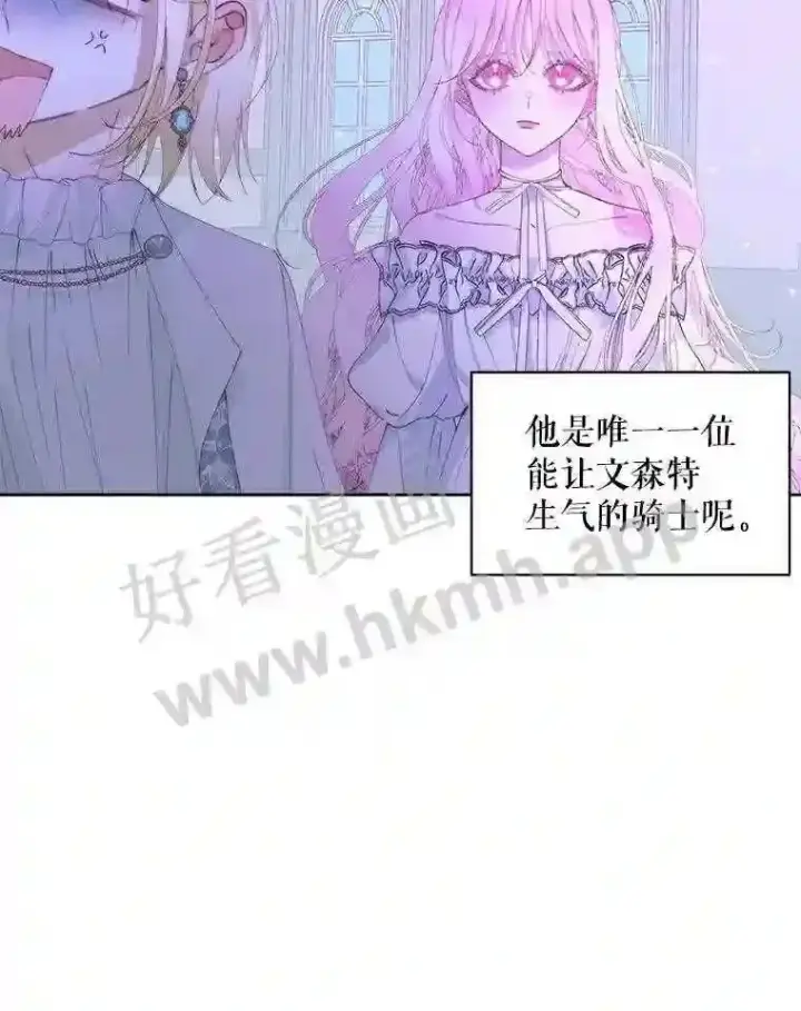 《The Siren : 恶魔的契约家人》49.爱自己图26