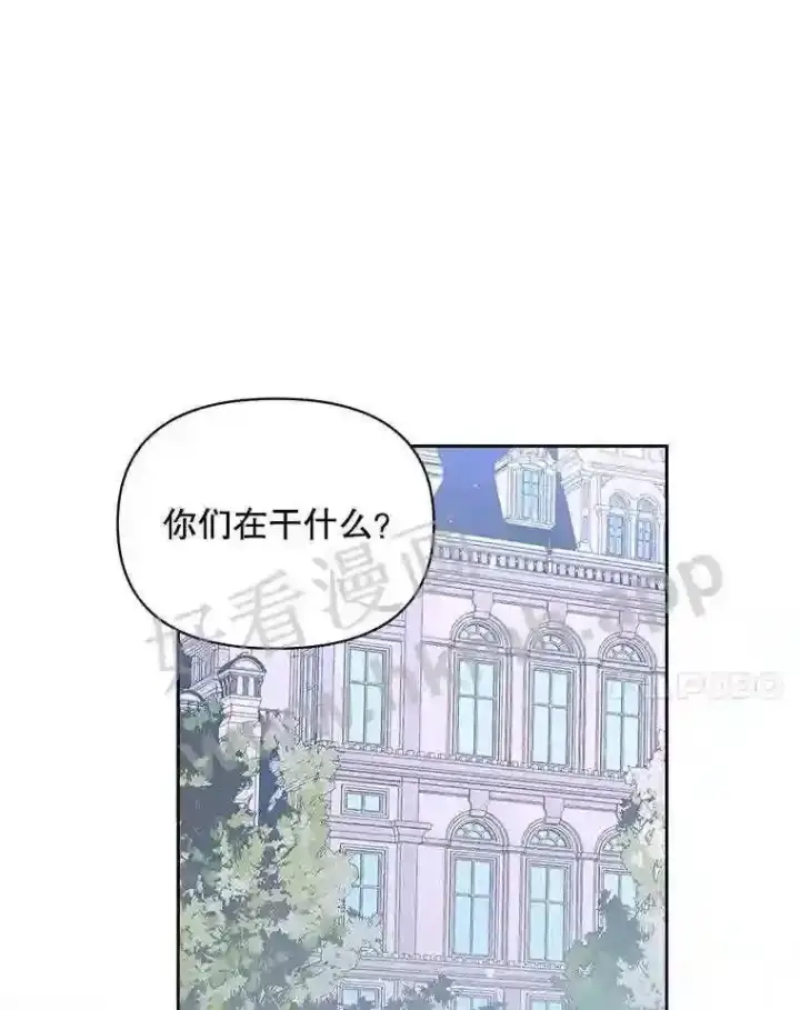 《The Siren : 恶魔的契约家人》49.爱自己图28