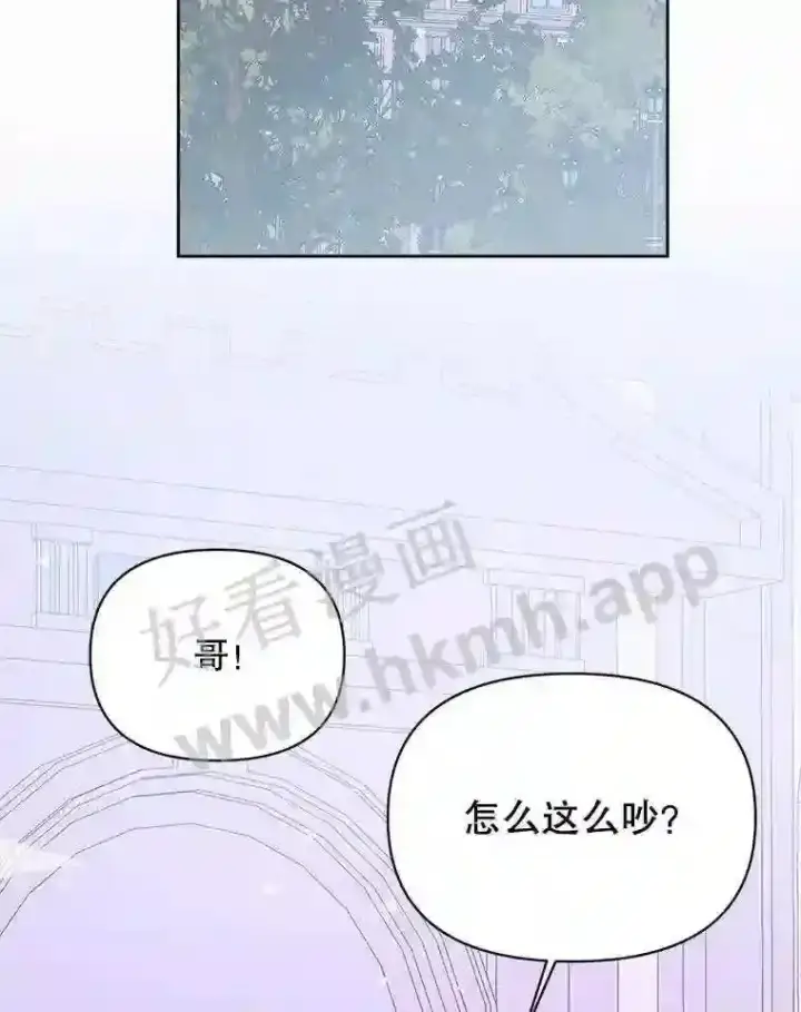 《The Siren : 恶魔的契约家人》49.爱自己图29