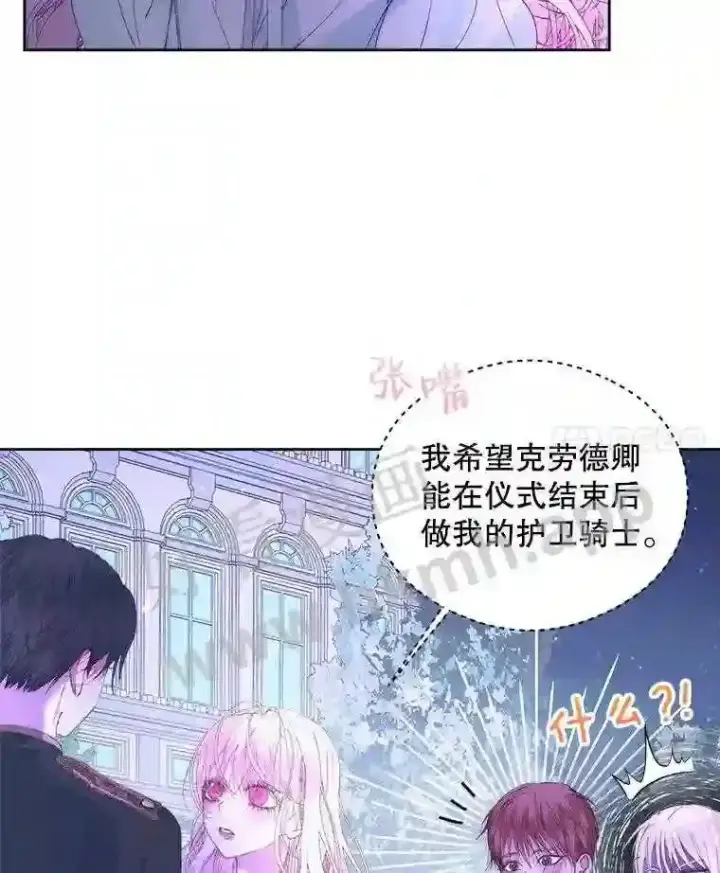 《The Siren : 恶魔的契约家人》49.爱自己图35