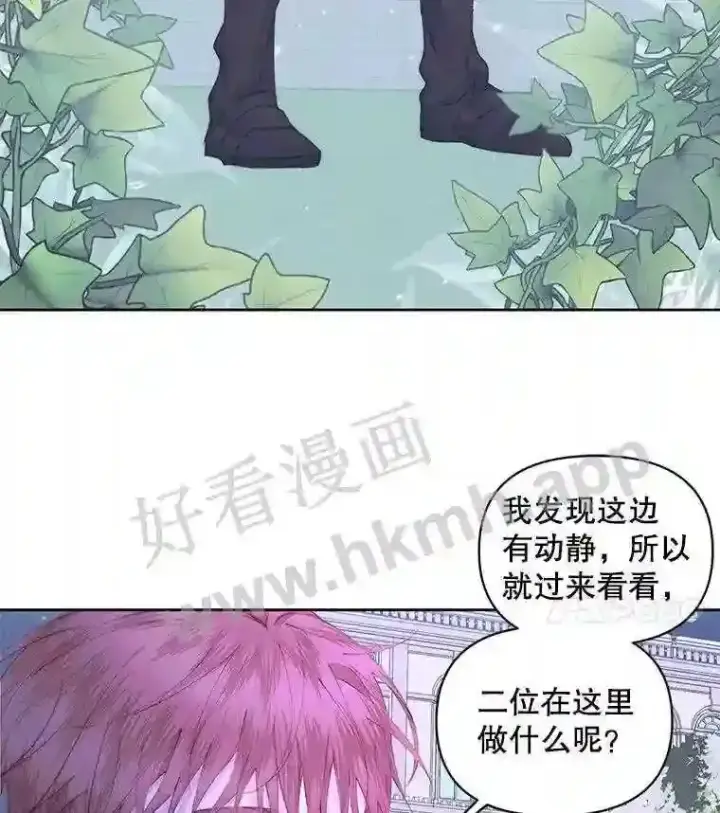 《The Siren : 恶魔的契约家人》49.爱自己图4