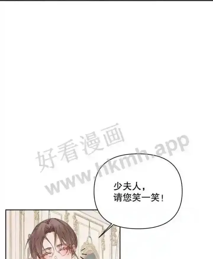 《The Siren : 恶魔的契约家人》49.爱自己图40
