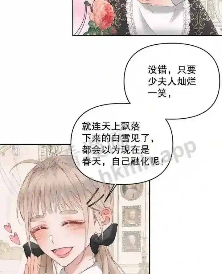 《The Siren : 恶魔的契约家人》49.爱自己图45