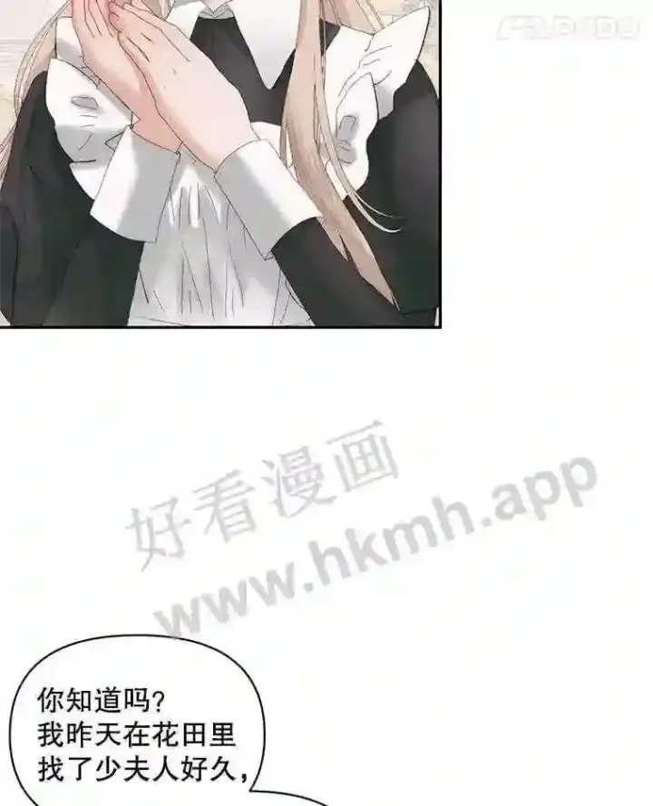 《The Siren : 恶魔的契约家人》49.爱自己图46