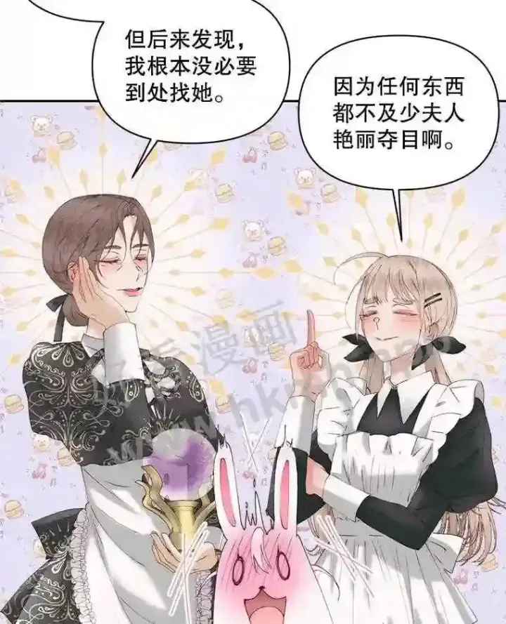 《The Siren : 恶魔的契约家人》49.爱自己图47