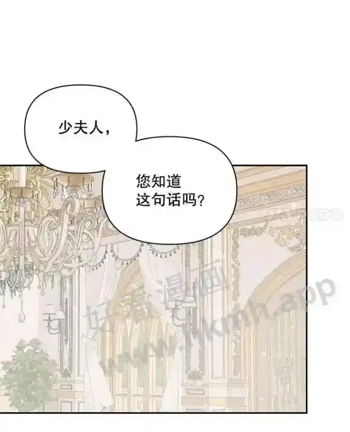 《The Siren : 恶魔的契约家人》49.爱自己图49
