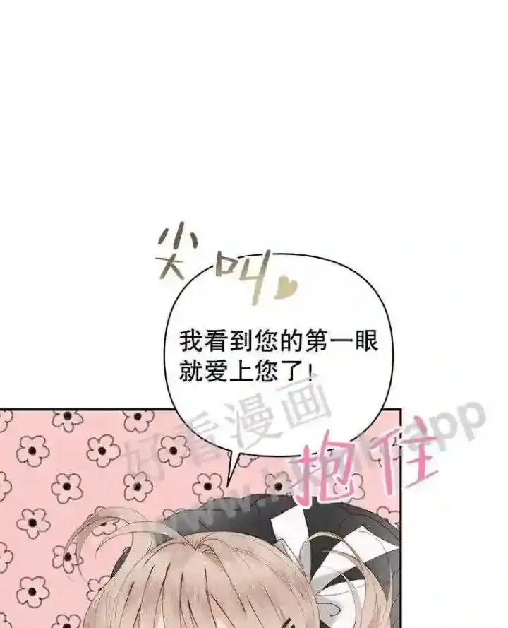《The Siren : 恶魔的契约家人》49.爱自己图51