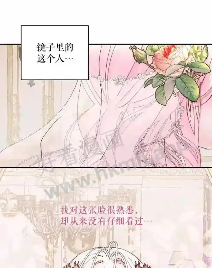 《The Siren : 恶魔的契约家人》49.爱自己图55