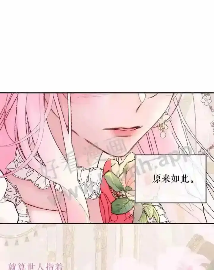 《The Siren : 恶魔的契约家人》49.爱自己图60