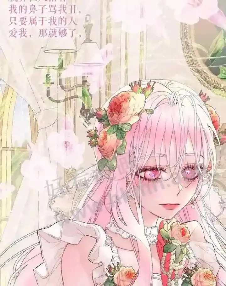 《The Siren : 恶魔的契约家人》49.爱自己图61