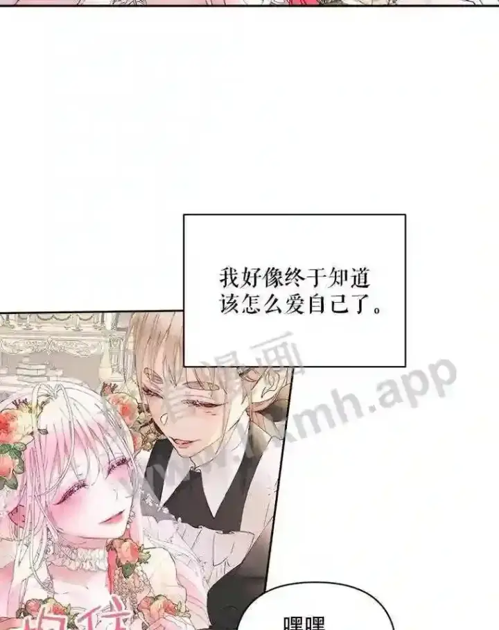 《The Siren : 恶魔的契约家人》49.爱自己图64