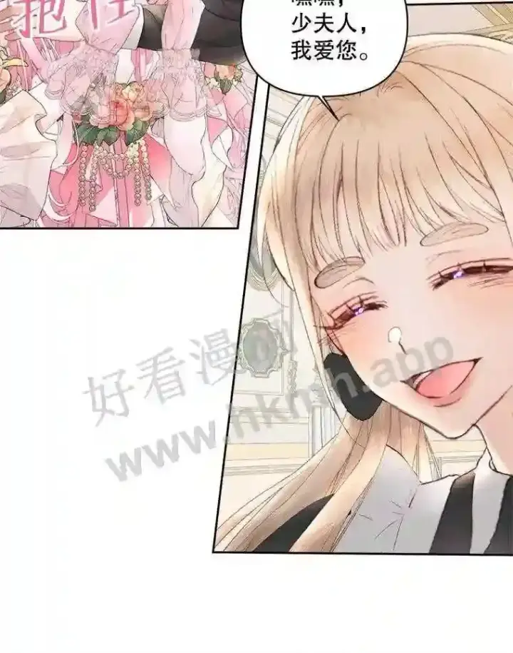 《The Siren : 恶魔的契约家人》49.爱自己图65