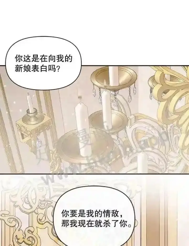 《The Siren : 恶魔的契约家人》49.爱自己图66