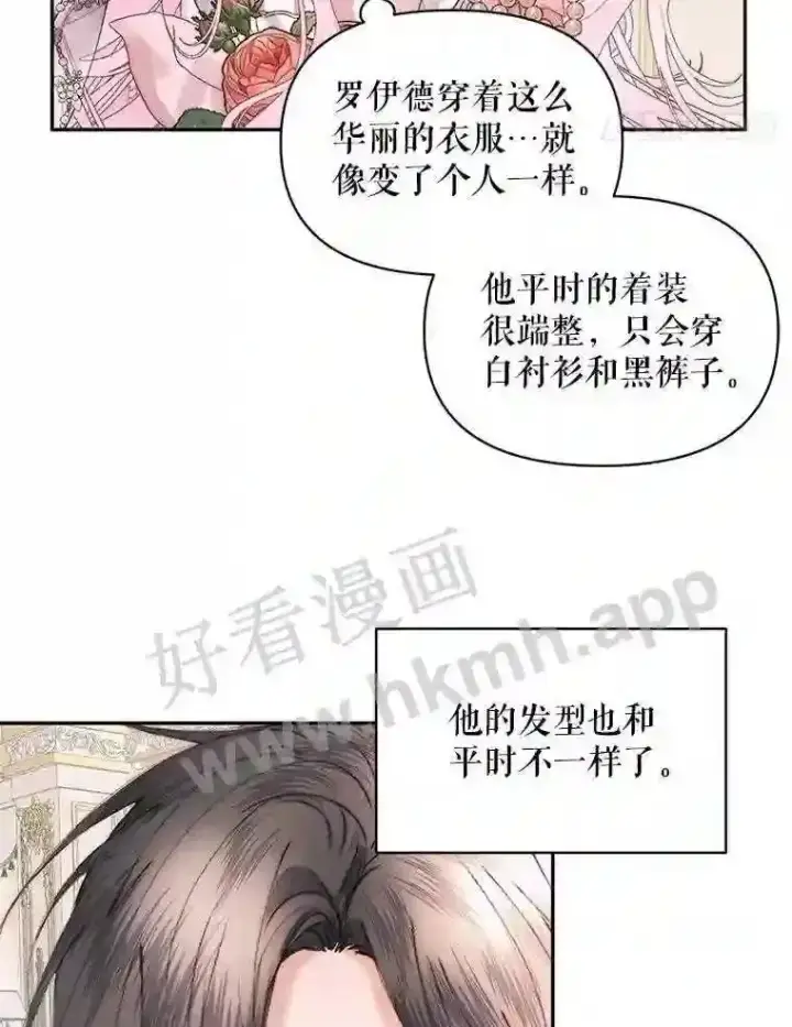 《The Siren : 恶魔的契约家人》49.爱自己图73