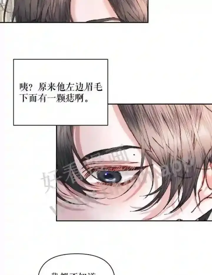 《The Siren : 恶魔的契约家人》49.爱自己图74