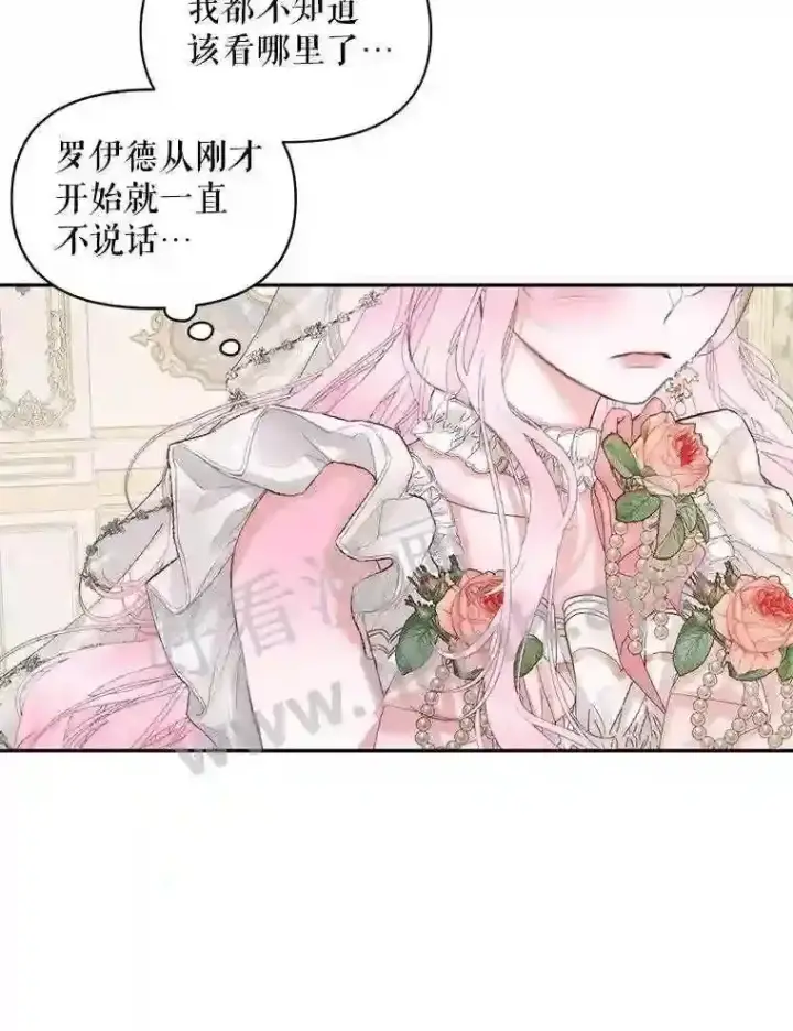 《The Siren : 恶魔的契约家人》49.爱自己图75