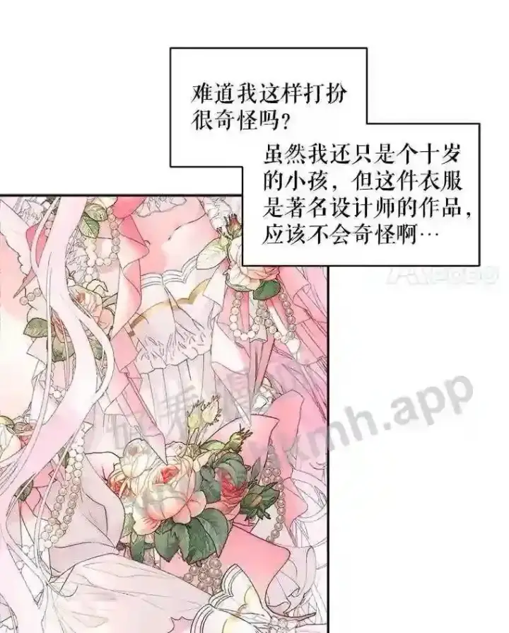 《The Siren : 恶魔的契约家人》49.爱自己图76