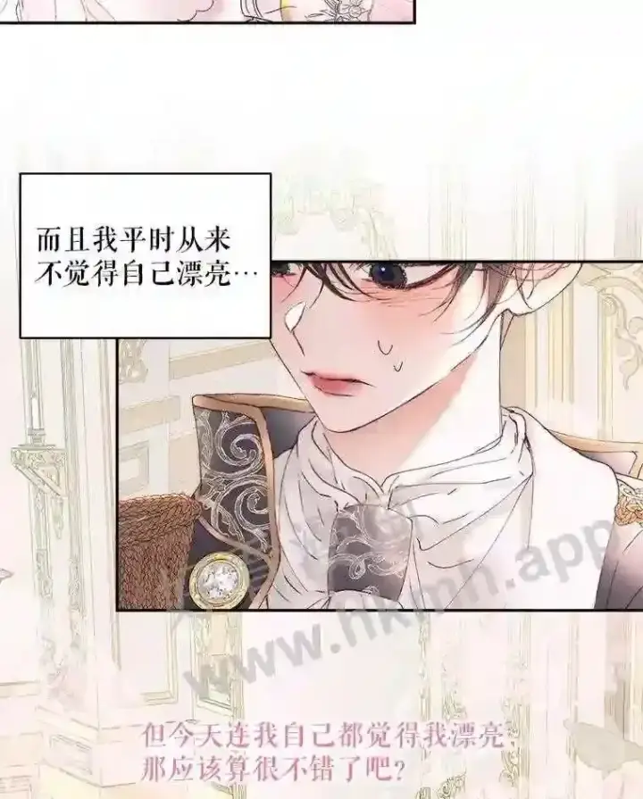 《The Siren : 恶魔的契约家人》49.爱自己图77