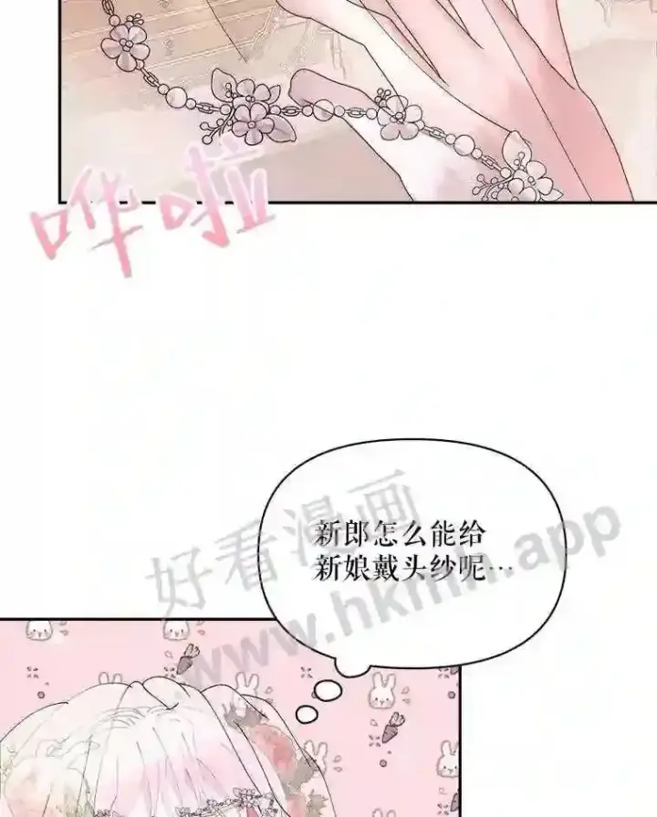 《The Siren : 恶魔的契约家人》49.爱自己图80