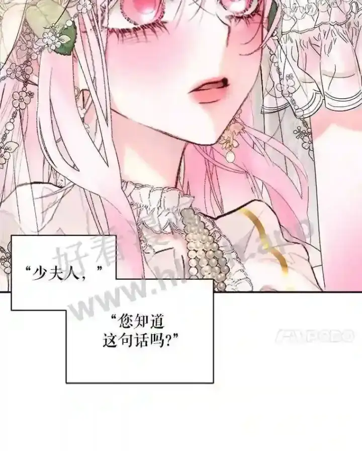 《The Siren : 恶魔的契约家人》49.爱自己图86