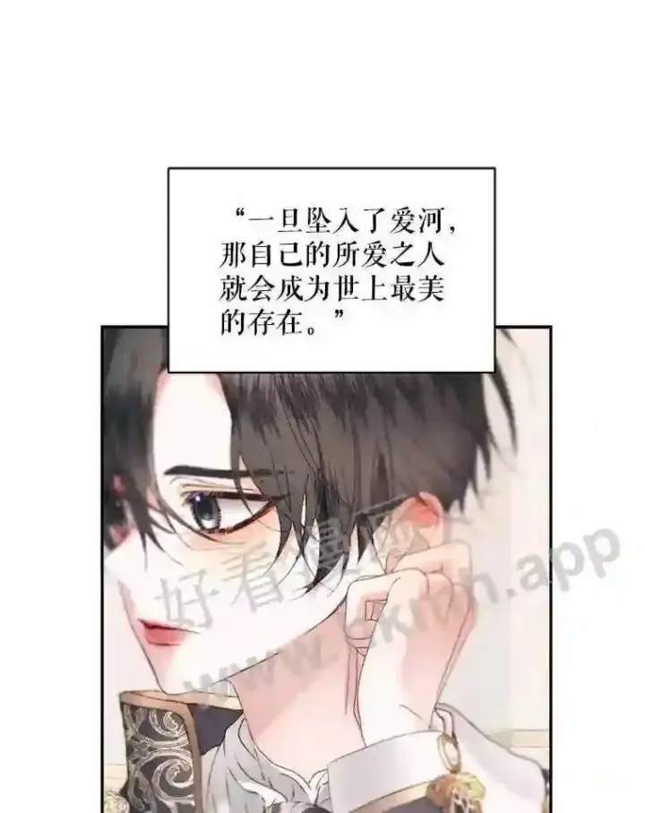 《The Siren : 恶魔的契约家人》49.爱自己图87