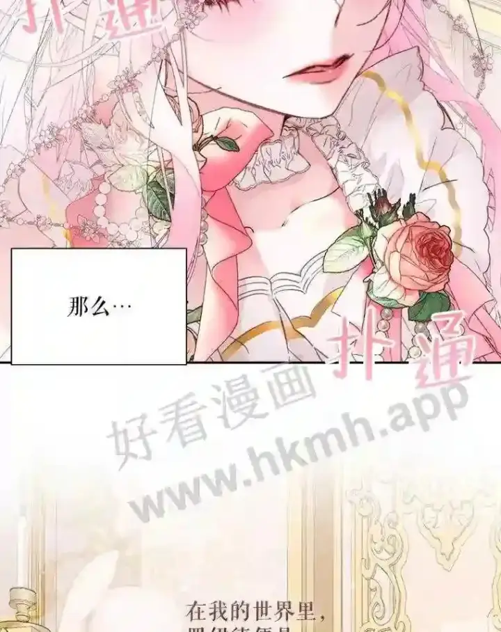 《The Siren : 恶魔的契约家人》49.爱自己图89