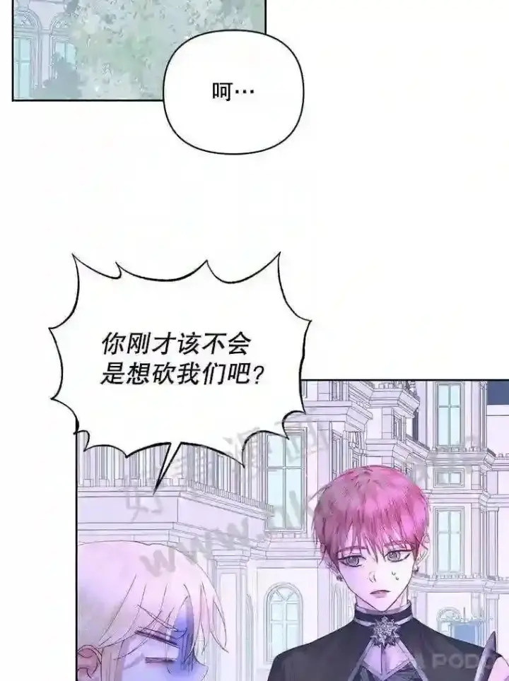 《The Siren : 恶魔的契约家人》49.爱自己图9