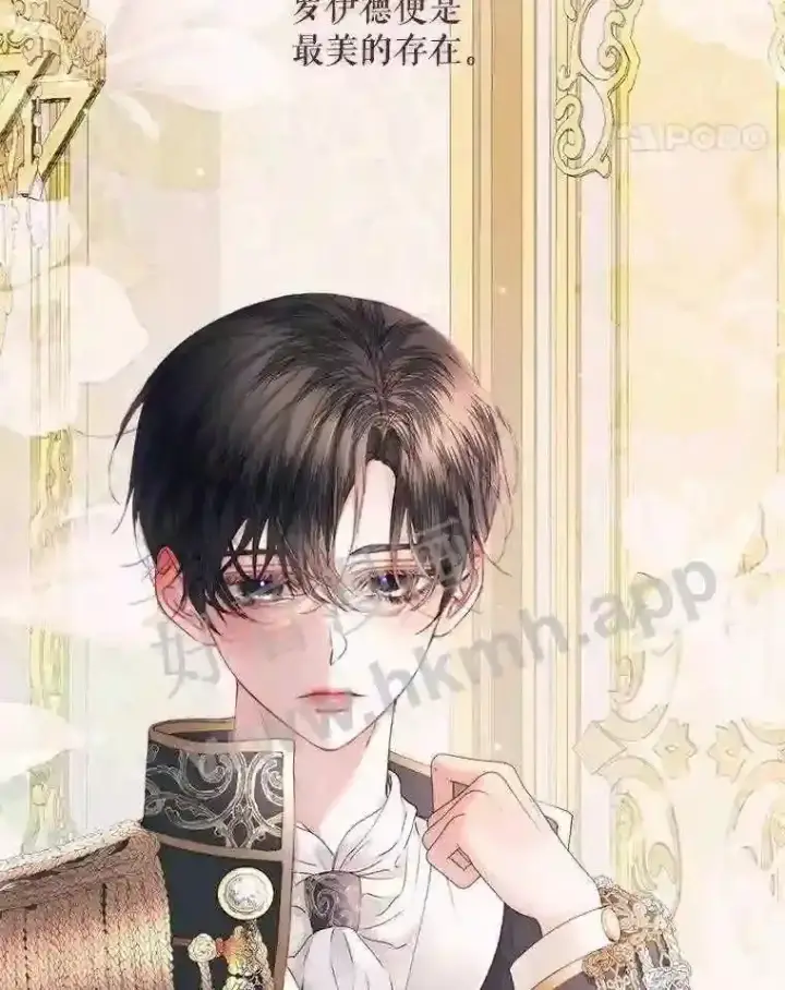 《The Siren : 恶魔的契约家人》49.爱自己图90