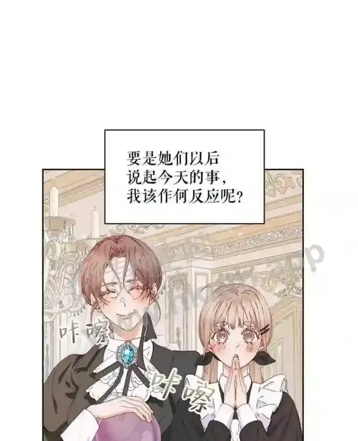 《The Siren : 恶魔的契约家人》50.契约结婚 本季完图12