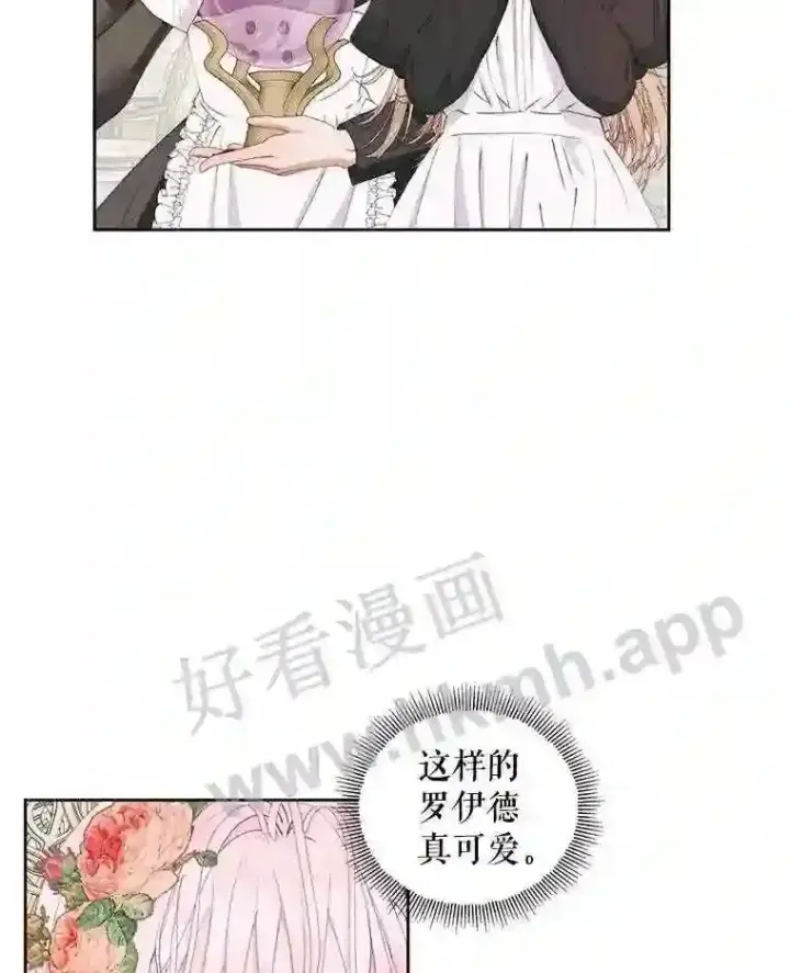 《The Siren : 恶魔的契约家人》50.契约结婚 本季完图13