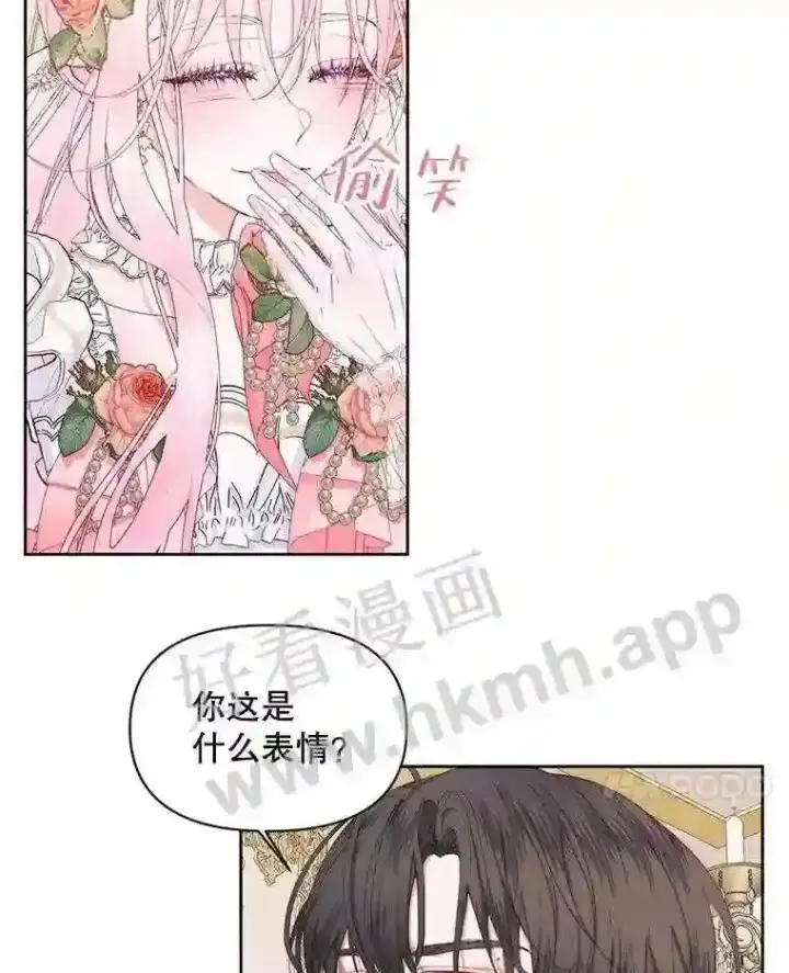 《The Siren : 恶魔的契约家人》50.契约结婚 本季完图14