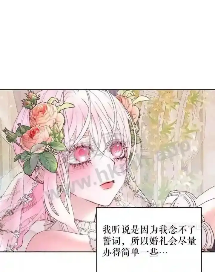 《The Siren : 恶魔的契约家人》50.契约结婚 本季完图29