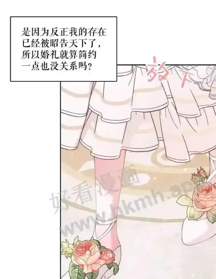 《The Siren : 恶魔的契约家人》50.契约结婚 本季完图32