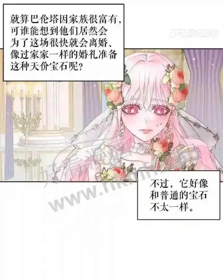 《The Siren : 恶魔的契约家人》50.契约结婚 本季完图43