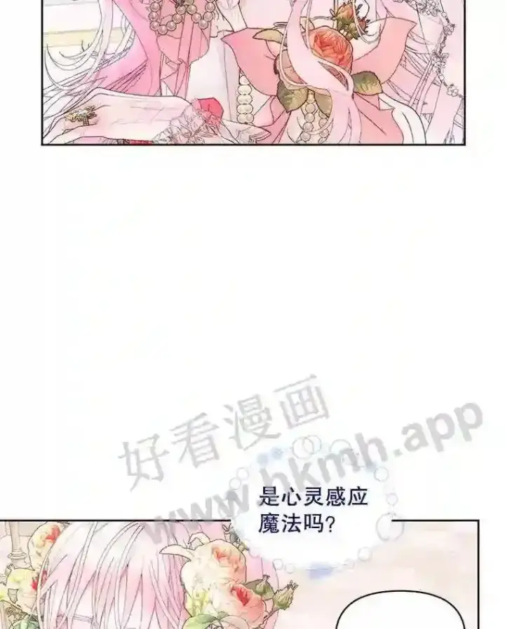 《The Siren : 恶魔的契约家人》50.契约结婚 本季完图45