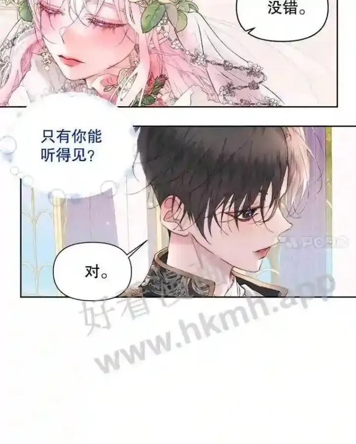 《The Siren : 恶魔的契约家人》50.契约结婚 本季完图46