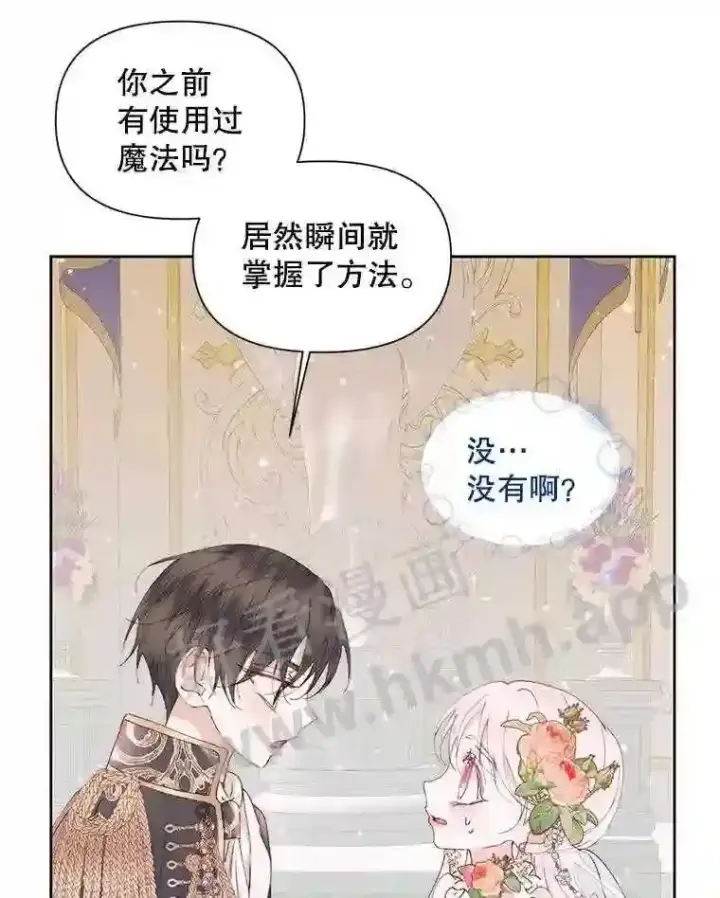 《The Siren : 恶魔的契约家人》50.契约结婚 本季完图47